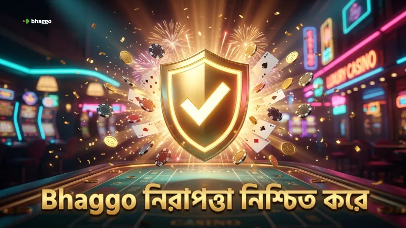 Bhaggo প্ল্যাটফর্মে নিরাপদ বোনাস ব্যবহারের জন্য ভেরিফিকেশন।