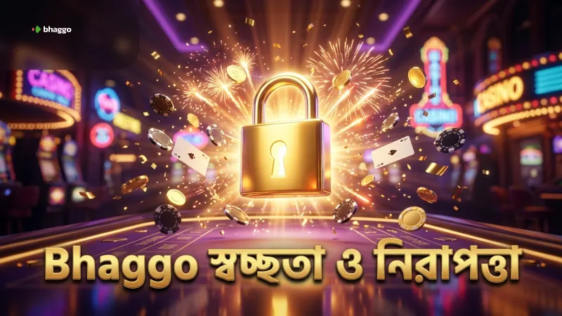 স্বচ্ছতা নিশ্চিত করতে ৫০/৫০ অডস ও ন্যায্য পেআউট সিস্টেম
