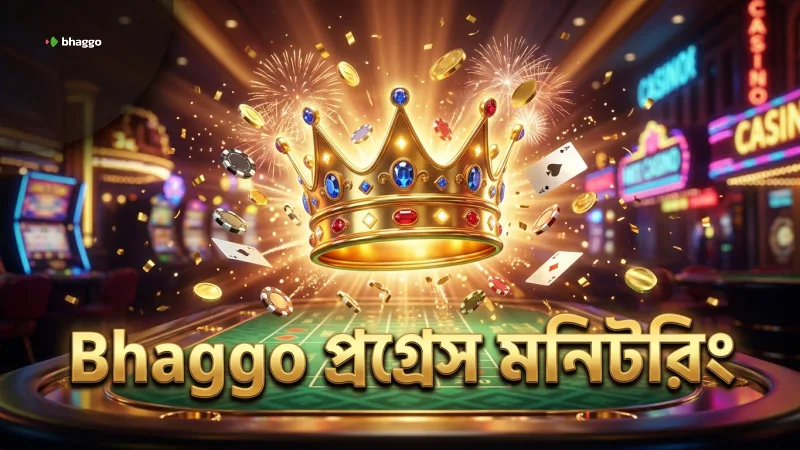 ভিআইপি প্রগ্রেস মনিটরিং ও লয়ালটি প্রোগ্রামের কার্যক্রম