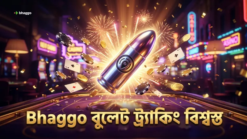 নির্ভরযোগ্য বুলেট ভ্যালু ট্র্যাকিং দিয়ে ঝুঁকি কমান দক্ষতা বাড়ান