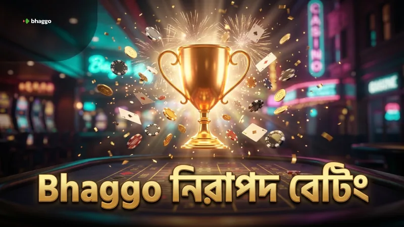 Bhaggo নিরাপদ বেটিং নিশ্চিত করতে স্বচ্ছ সেটেলমেন্ট করে