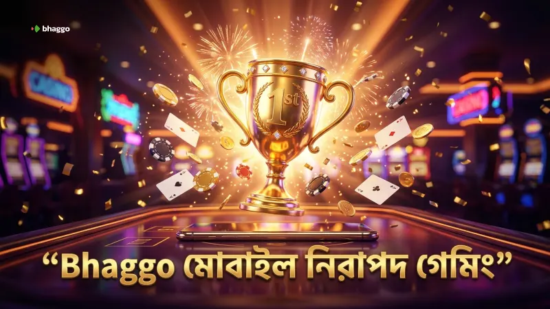 Bhaggo মোবাইল প্লেয়ারদের জন্য নিরাপদ গেমিং নিশ্চিত করে