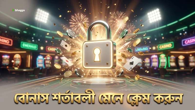 বোনাস শর্তাবলী মেনে ক্লেম করতে উৎসাহিত করুন