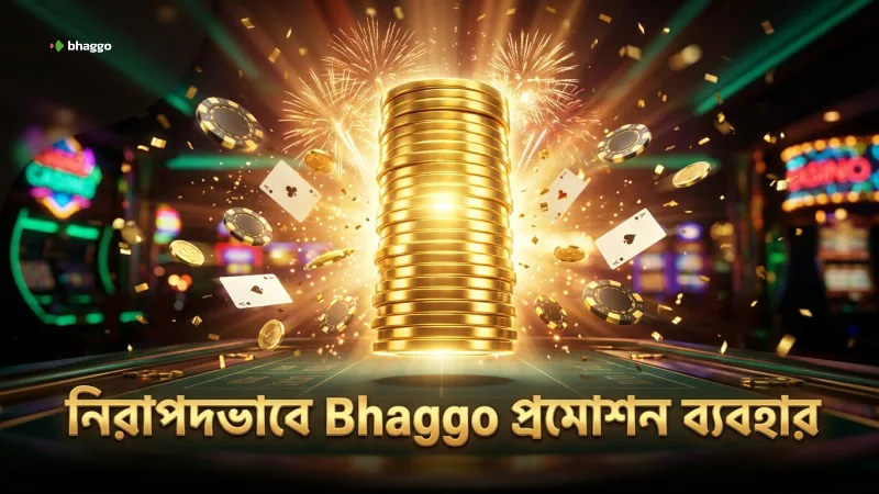 নিরাপদ ও বিশ্বাসযোগ্যভাবে Bhaggo প্রমোশন ব্যবহার করুন