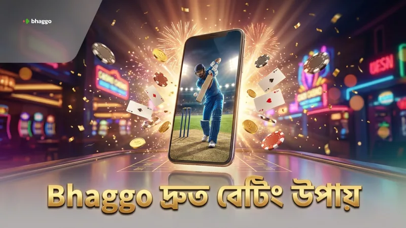 Bhaggo-তে দ্রুত আইপিএল লাইভ বেটিং শুরু করার উপায়