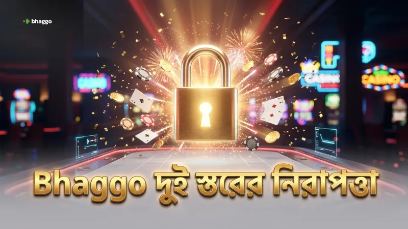 Bhaggo নিরাপত্তায় দুই-স্তরের যাচাইকরণ অ্যাকাউন্ট সুরক্ষিত করে