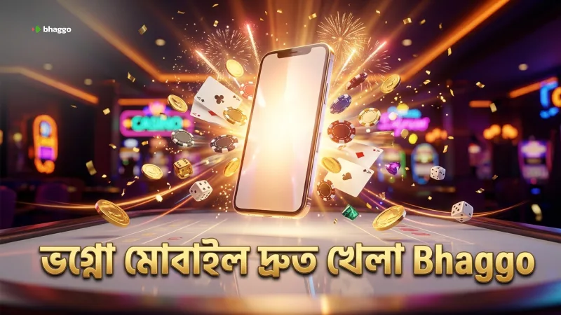 ভগ্গো মোবাইল অ্যাপে গোল্ডেন এম্পায়ার দ্রুত খেলার সুবিধা