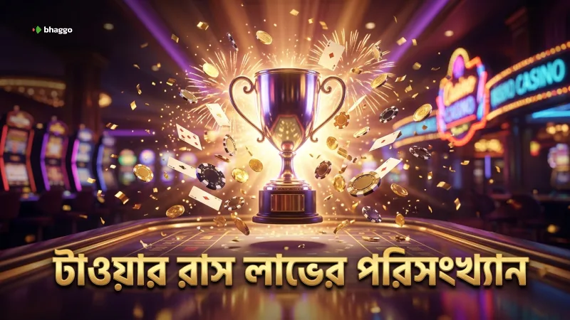 টাওয়ার রাসের বিভিন্ন ফ্লোর হাইটে লাভের পরিসংখ্যান বিশ্লেষণ।