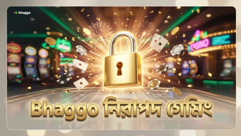 Bhaggo প্ল্যাটফর্মে নিরাপদ ও ন্যায্য তিন পাত্তি খেলা নিশ্চিত।