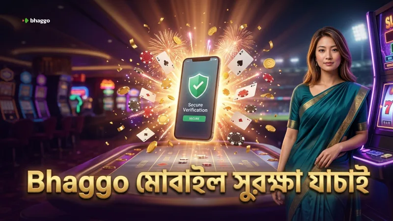 Bhaggo মোবাইল অ্যাপে ভেরিফিকেশন প্রক্রিয়া সুরক্ষা নিশ্চিত করে