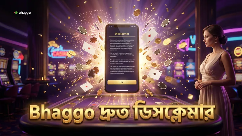 Bhaggo প্ল্যাটফর্মে দ্রুত ডিসক্লেমার পড়ুন